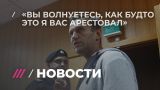 Навальному дали 30 суток ареста перед акцией против пенсионной реформы. Видео из суда