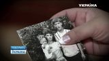 Обменяю фотографию на отца (полный выпуск) | Говорить Україна