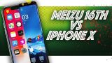 Что лучше: iPhone X против Meizu 16th! – [СРАВНЕНИЕ]