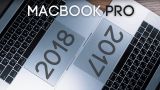 Мой MacBook Pro 2017 vs точно такой же, но 2018 года!