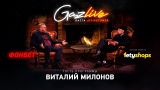 GAZLIVE | Виталий Милонов