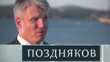 Эксклюзивное интервью министра спорта РФ Павла Колобкова. Полная версия