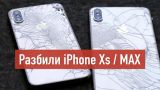 Drop Test: iPhone Xs vs Max - шок контент...