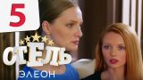 Отель Элеон 1 сезон 5 серия- комедия HD