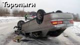 Авто Засранцы ( Зимний период ) Торопыги и Водятлы 80 уровня! часть 2