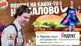 OVERNEWS - Burger King шпионит за клиентами, Яндекс сливает данные с google, баги в UCOZ и GMAIL