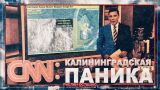 CNN паника: в Калининграде обновили ядерную инфраструктуру (Руслан Осташко)