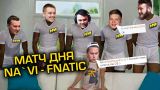 МАТЧ ДНЯ - Na`Vi vs Fnatic, есть ли шансы у ШВЕДОВ ?