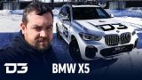 D3 Тест BMW X5 50