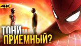 Секреты Старка и Человека-Паука. Главные теории киновселенной Marvel.