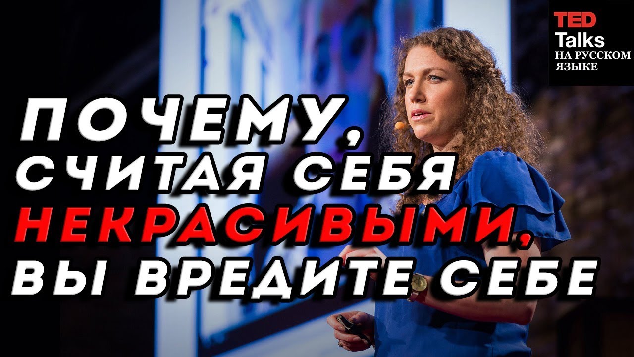 Ted презентация ни о чем